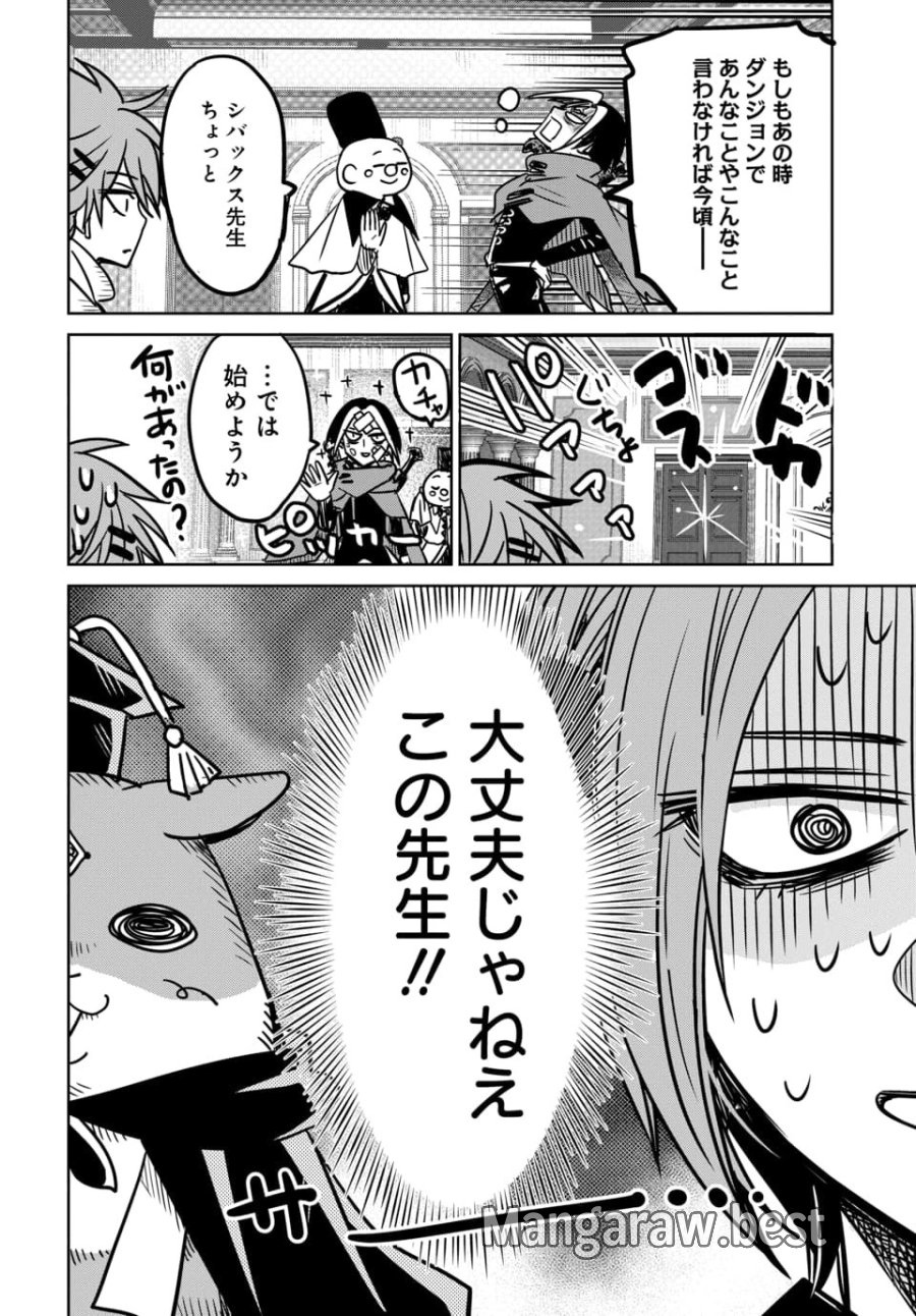 偏差値40からの【勇者受験】～毒親だった私が異世界で息子を勇者の名門校に合格させます～ 第9.1話 - Trang 12