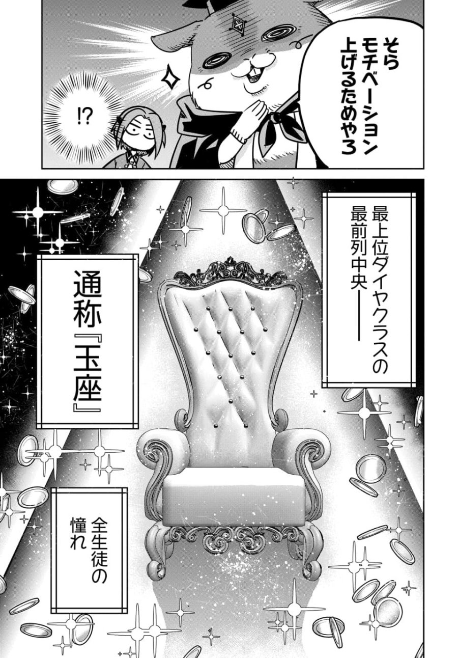 偏差値40からの【勇者受験】～毒親だった私が異世界で息子を勇者の名門校に合格させます～ 第9.1話 - Trang 5
