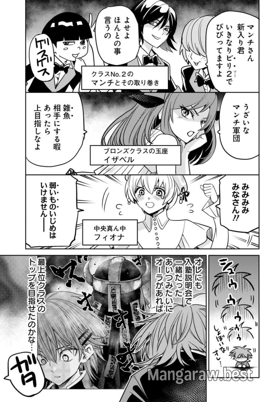 偏差値40からの【勇者受験】～毒親だった私が異世界で息子を勇者の名門校に合格させます～ 第9.1話 - Trang 7