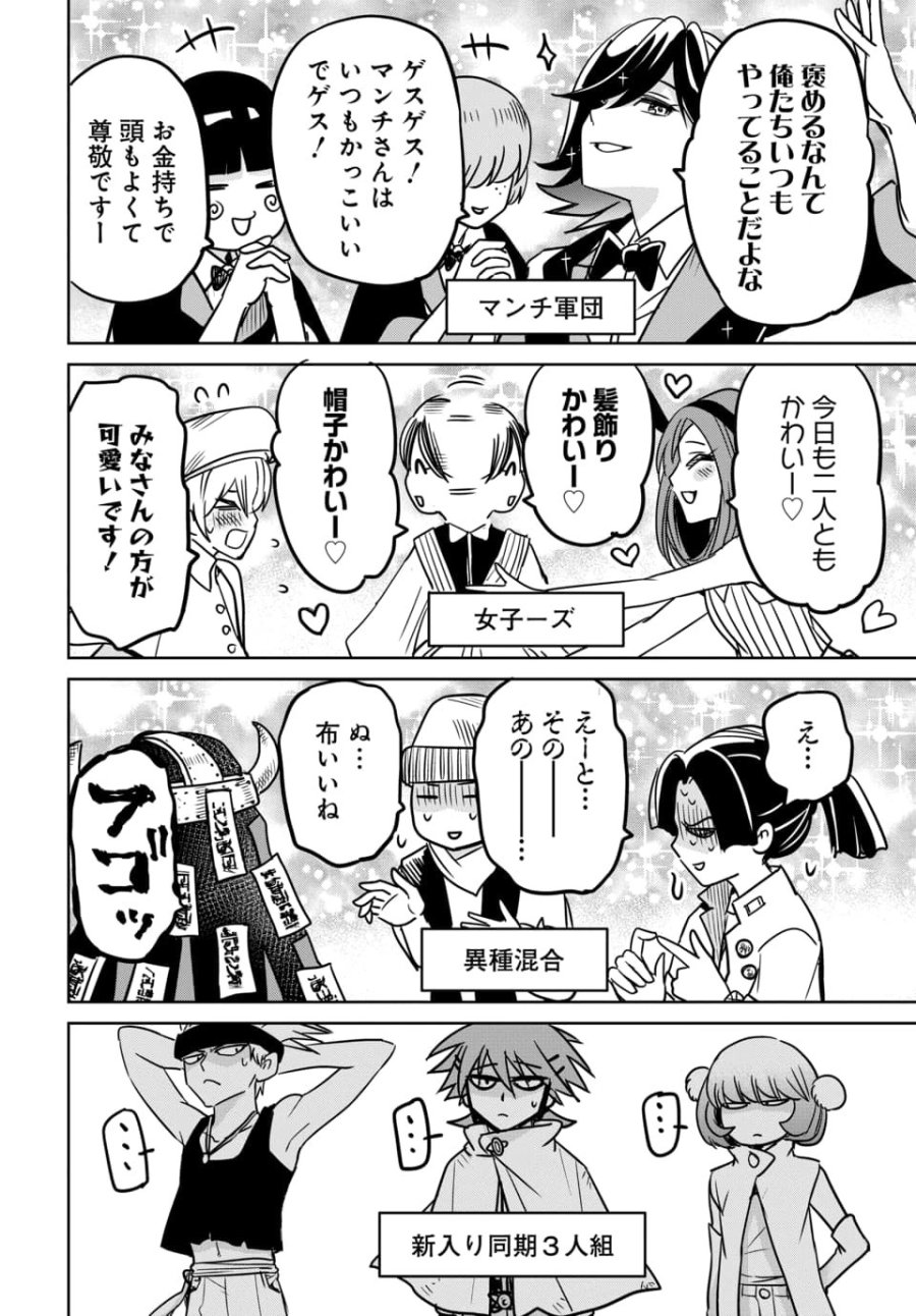 偏差値40からの【勇者受験】～毒親だった私が異世界で息子を勇者の名門校に合格させます～ 第9.2話 - Page 4