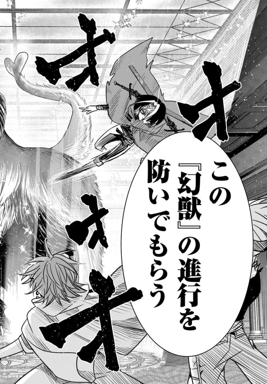 偏差値40からの【勇者受験】～毒親だった私が異世界で息子を勇者の名門校に合格させます～ 第9.2話 - Page 6