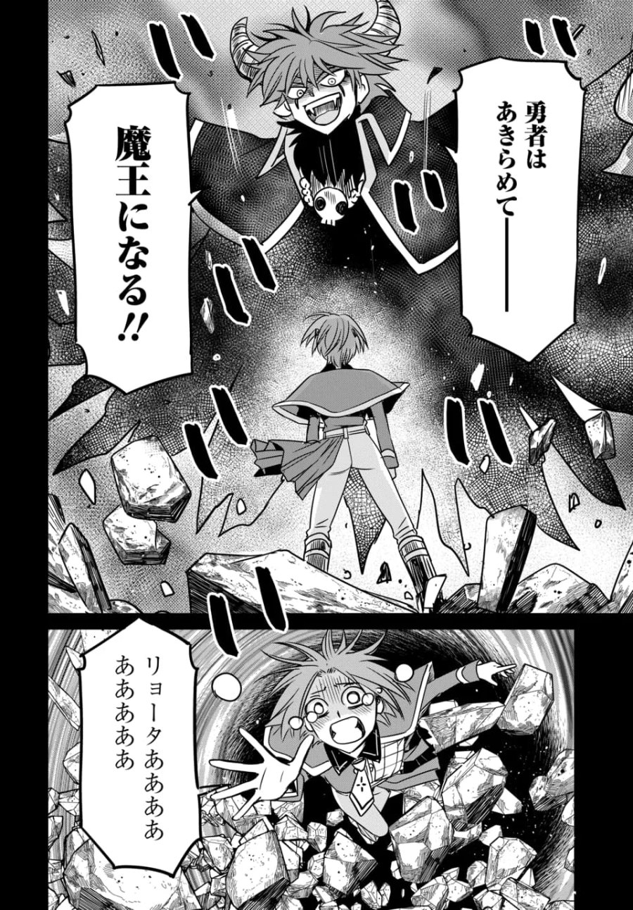偏差値40からの【勇者受験】～毒親だった私が異世界で息子を勇者の名門校に合格させます～ 第10.1話 - Page 2