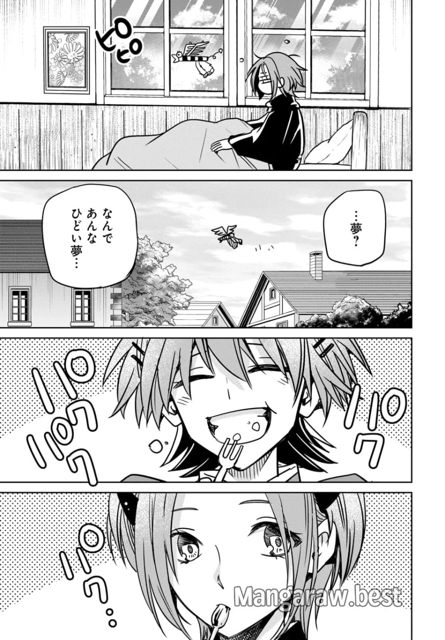偏差値40からの【勇者受験】～毒親だった私が異世界で息子を勇者の名門校に合格させます～ 第10.1話 - Page 3