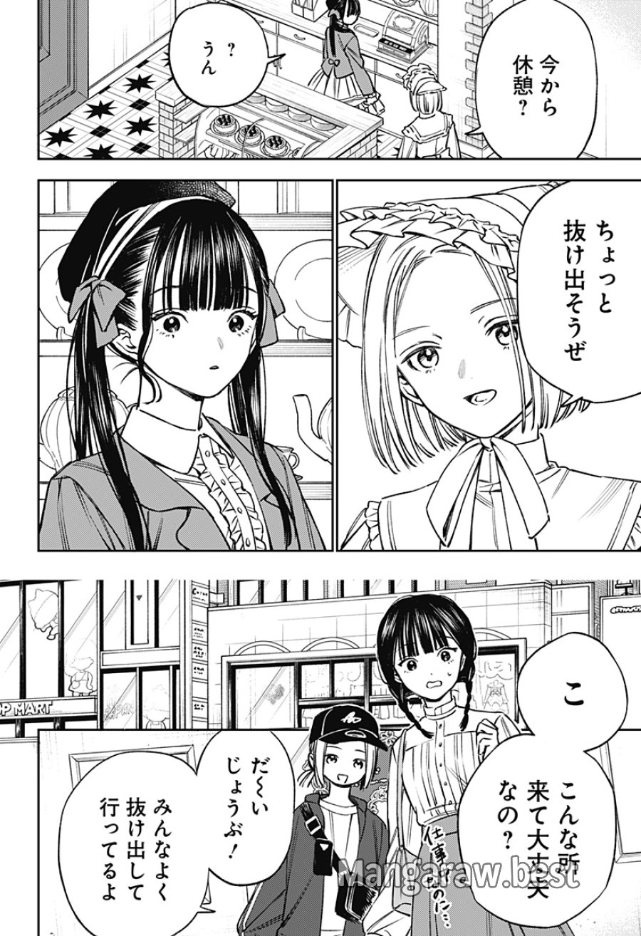 ルノリータ 第2話 - Trang 18