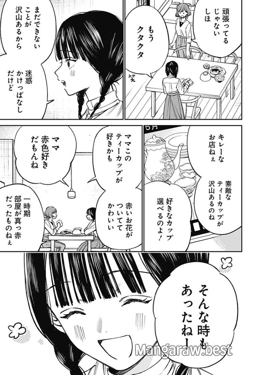 ルノリータ 第2話 - Trang 7