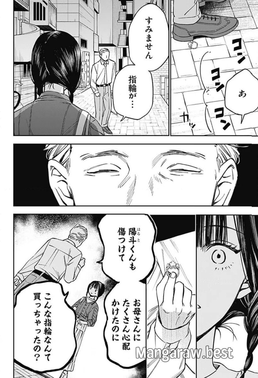 ルノリータ 第1話 - Trang 42