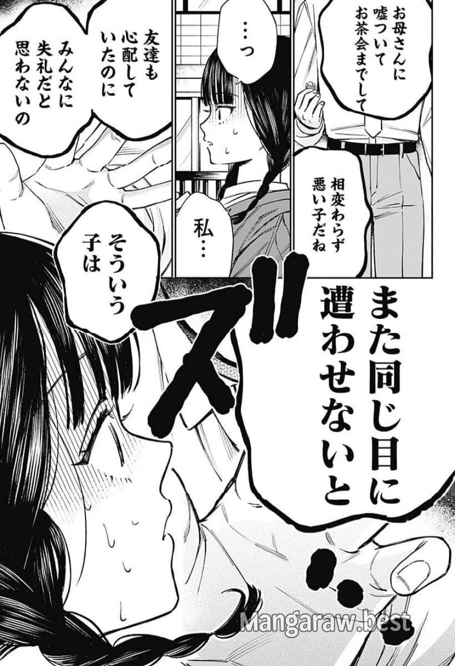 ルノリータ 第1話 - Trang 43