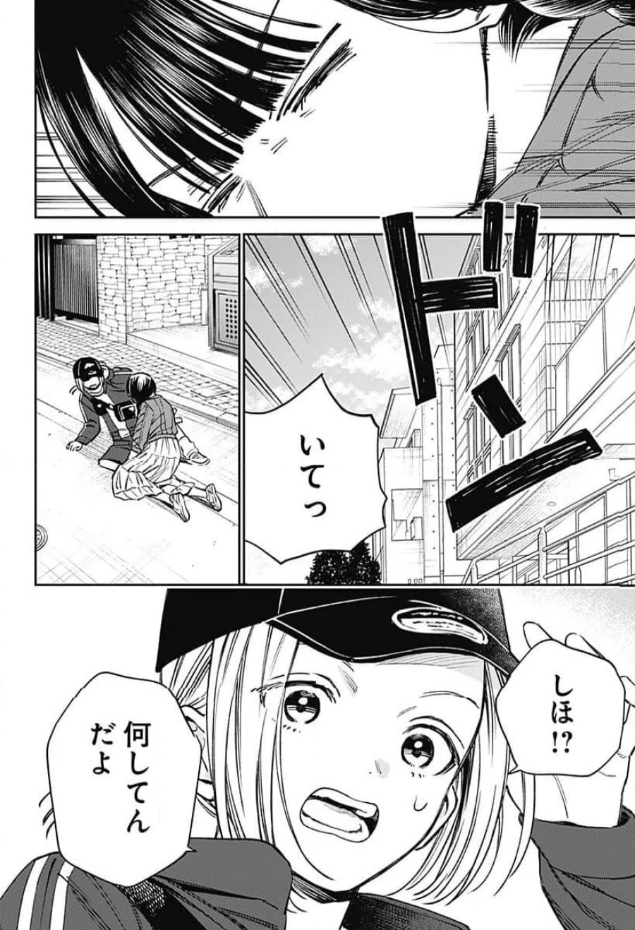 ルノリータ 第1話 - Trang 46