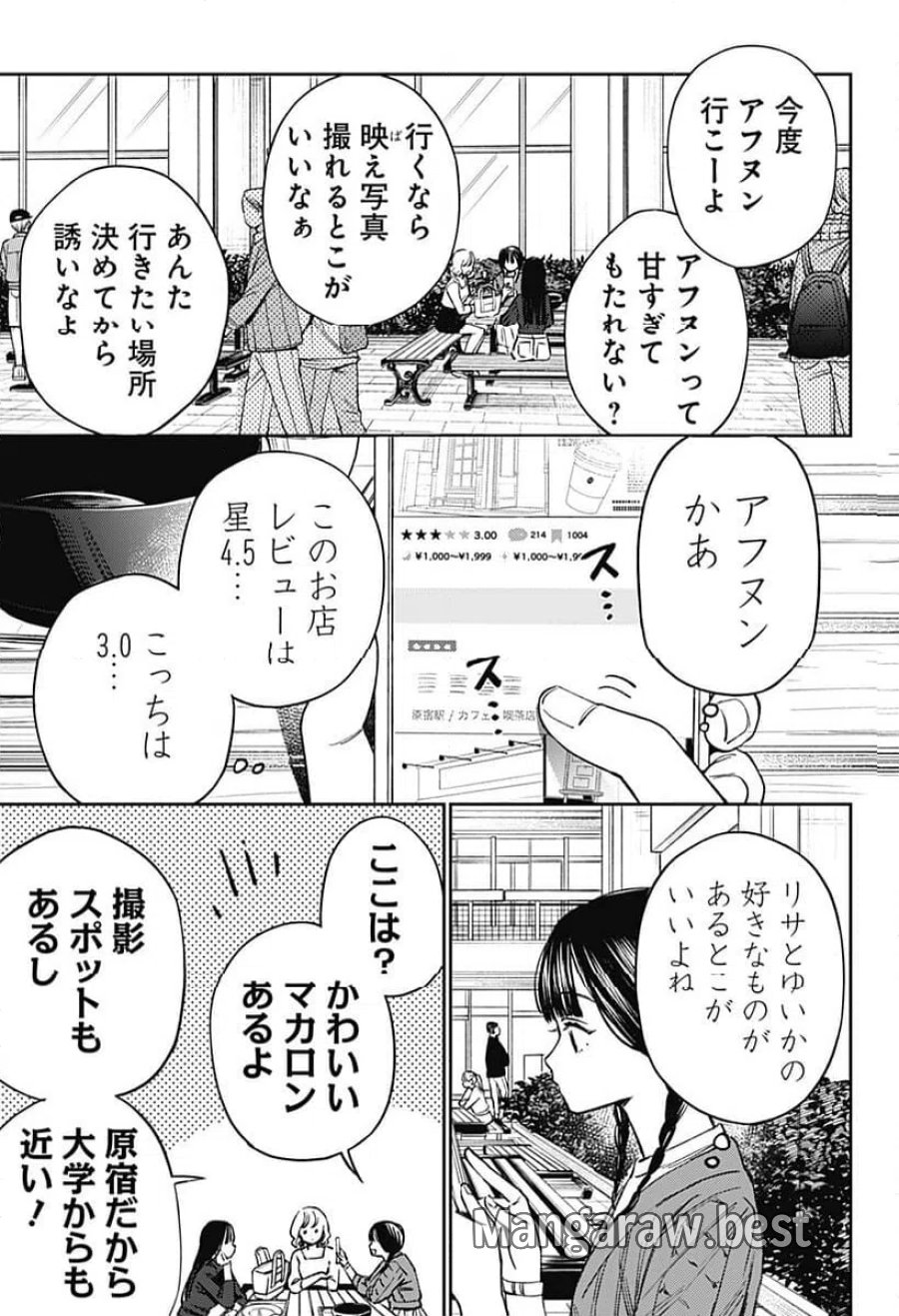ルノリータ 第1話 - Trang 5