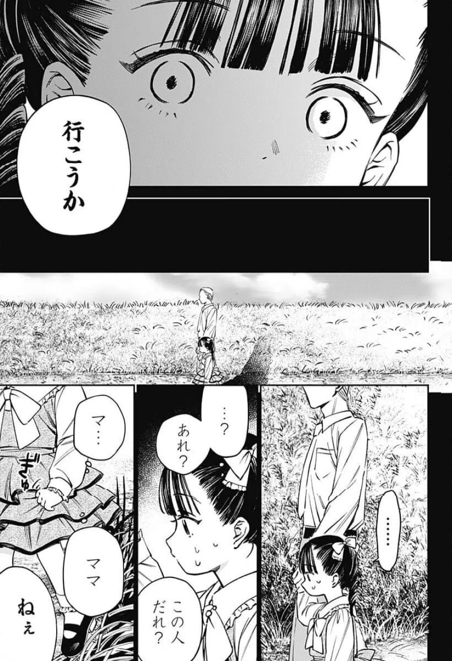 ルノリータ 第1話 - Trang 51