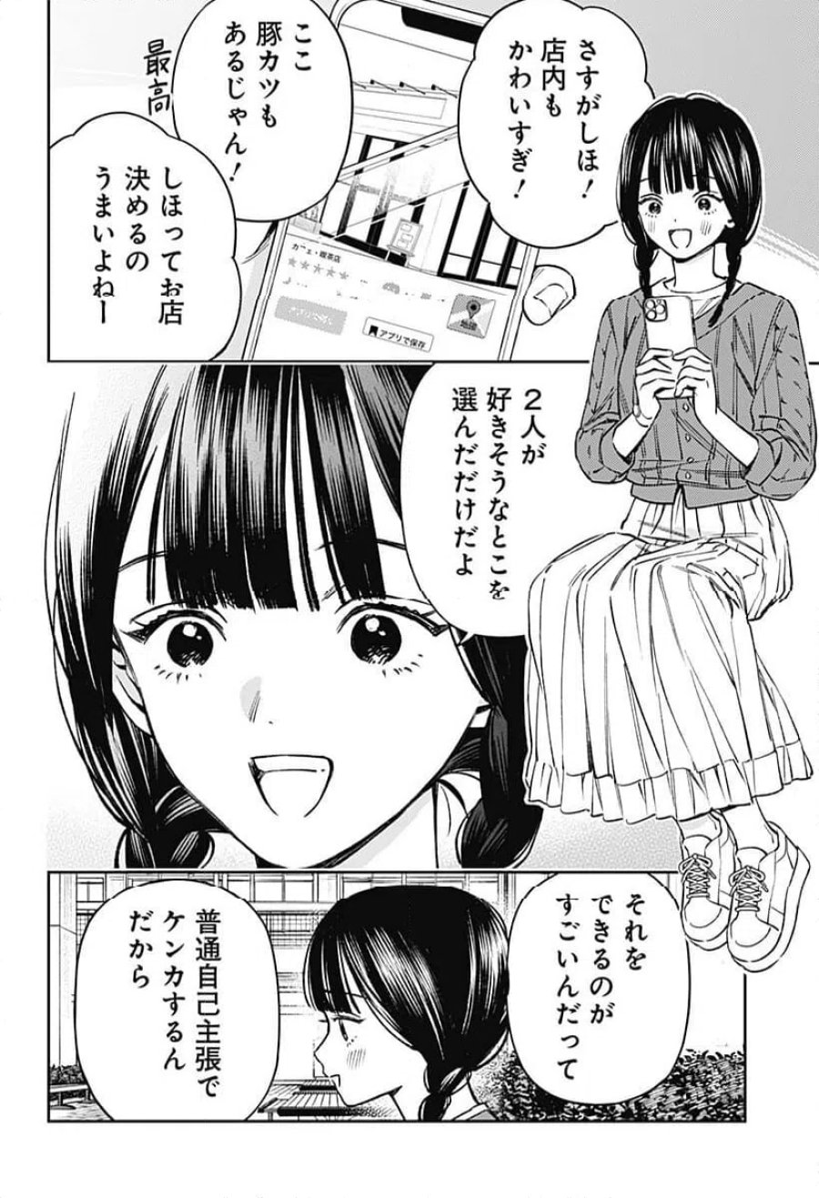 ルノリータ 第1話 - Trang 6