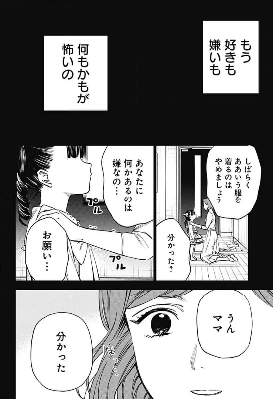 ルノリータ 第1話 - Trang 64
