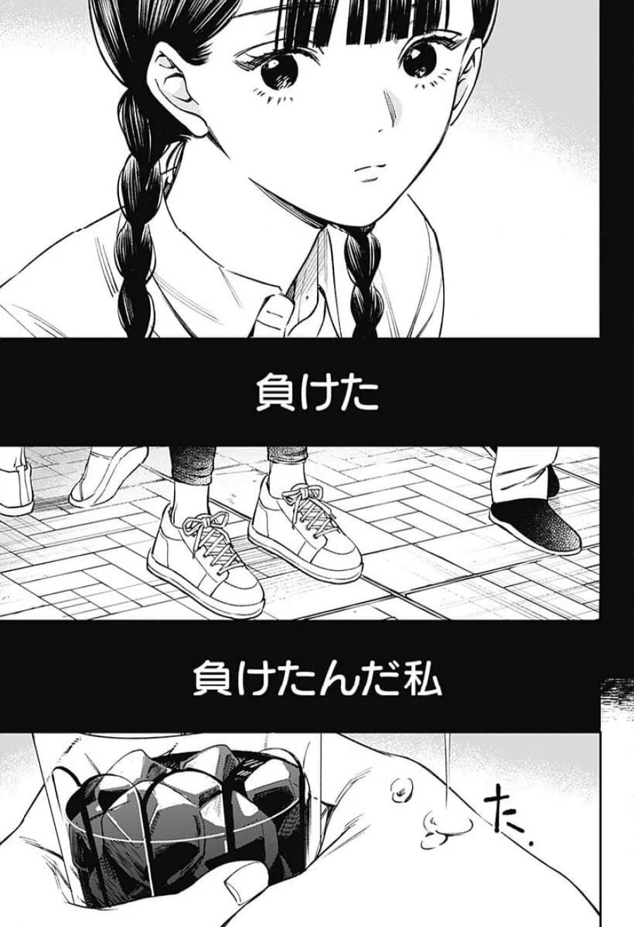 ルノリータ 第1話 - Trang 67