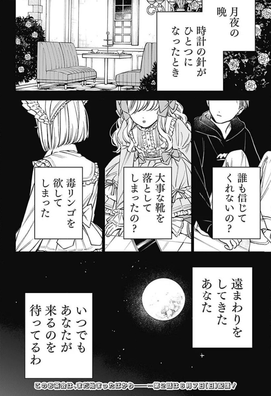 ルノリータ 第1話 - Trang 80