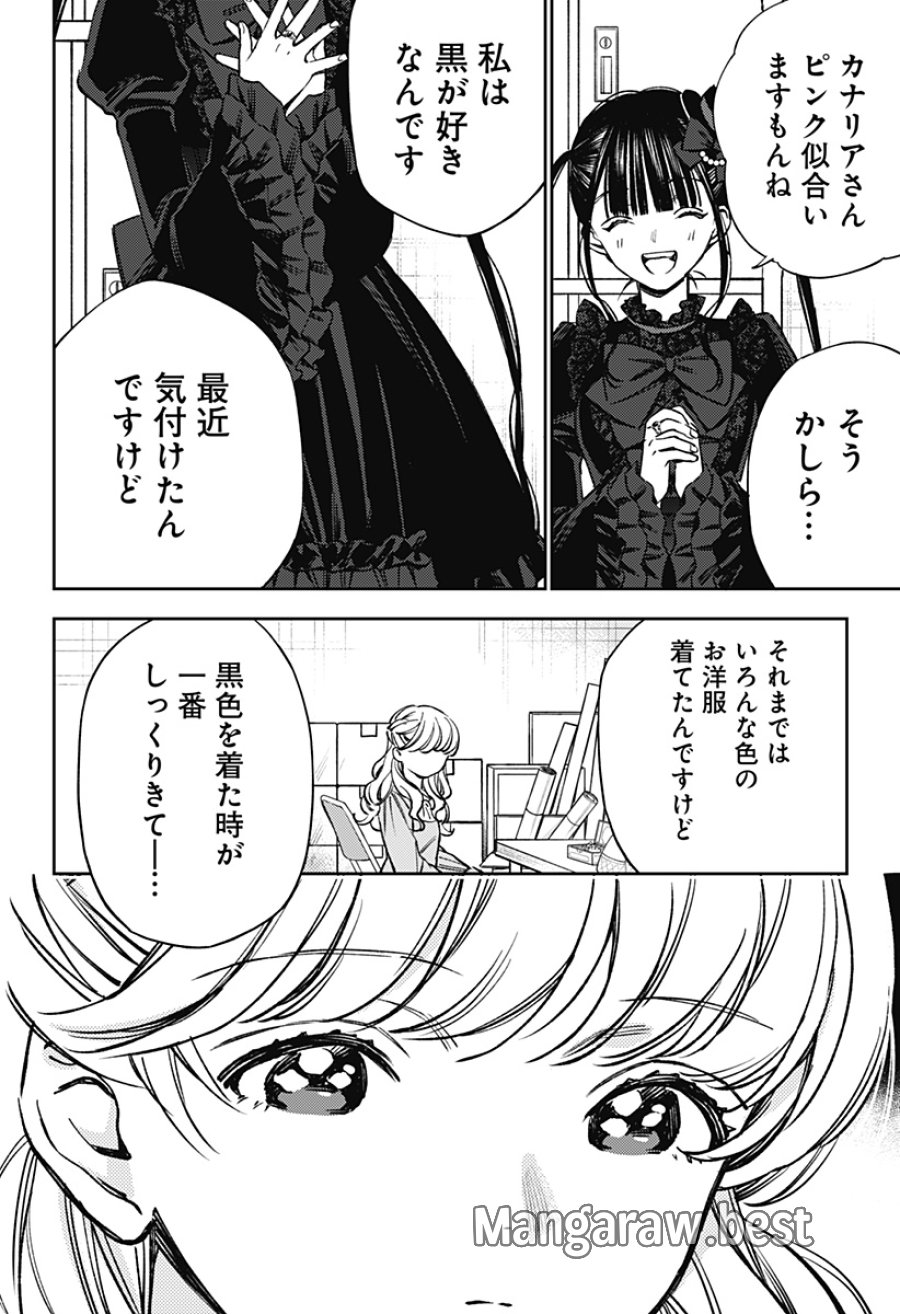 ルノリータ 第3話 - Page 17
