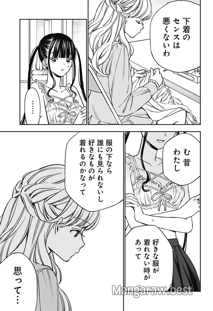 ルノリータ 第3話 - Page 20