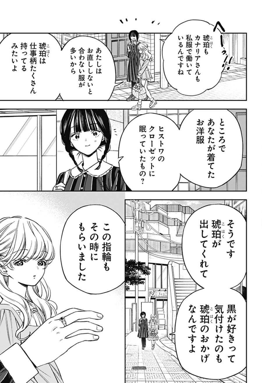 ルノリータ 第3話 - Page 24