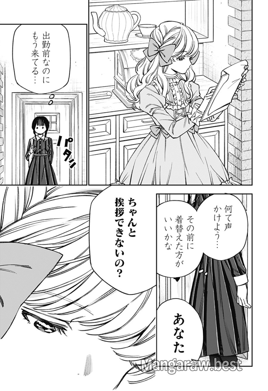 ルノリータ 第3話 - Page 6