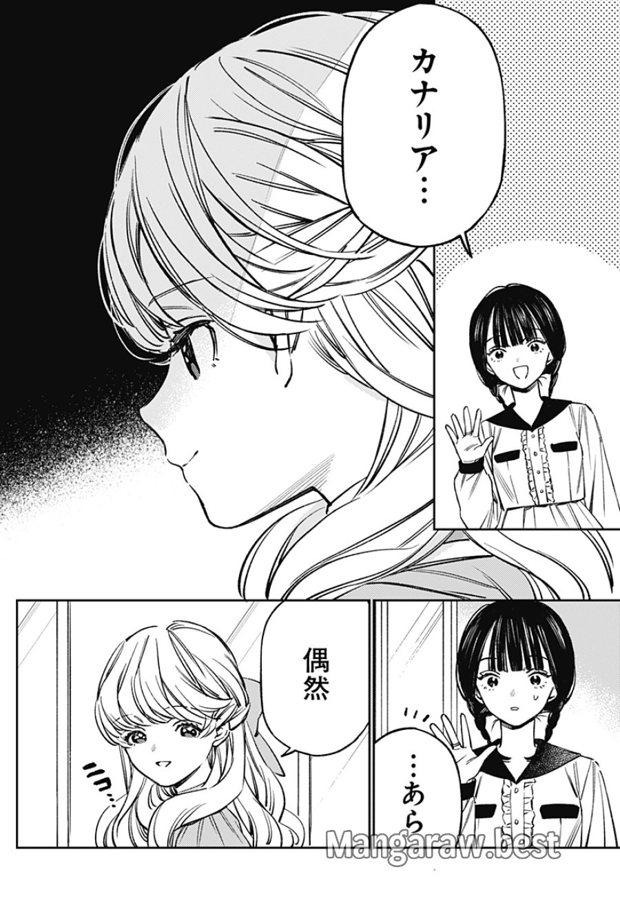 ルノリータ 第4話 - Page 19