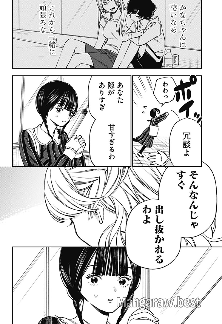ルノリータ 第4話 - Page 3