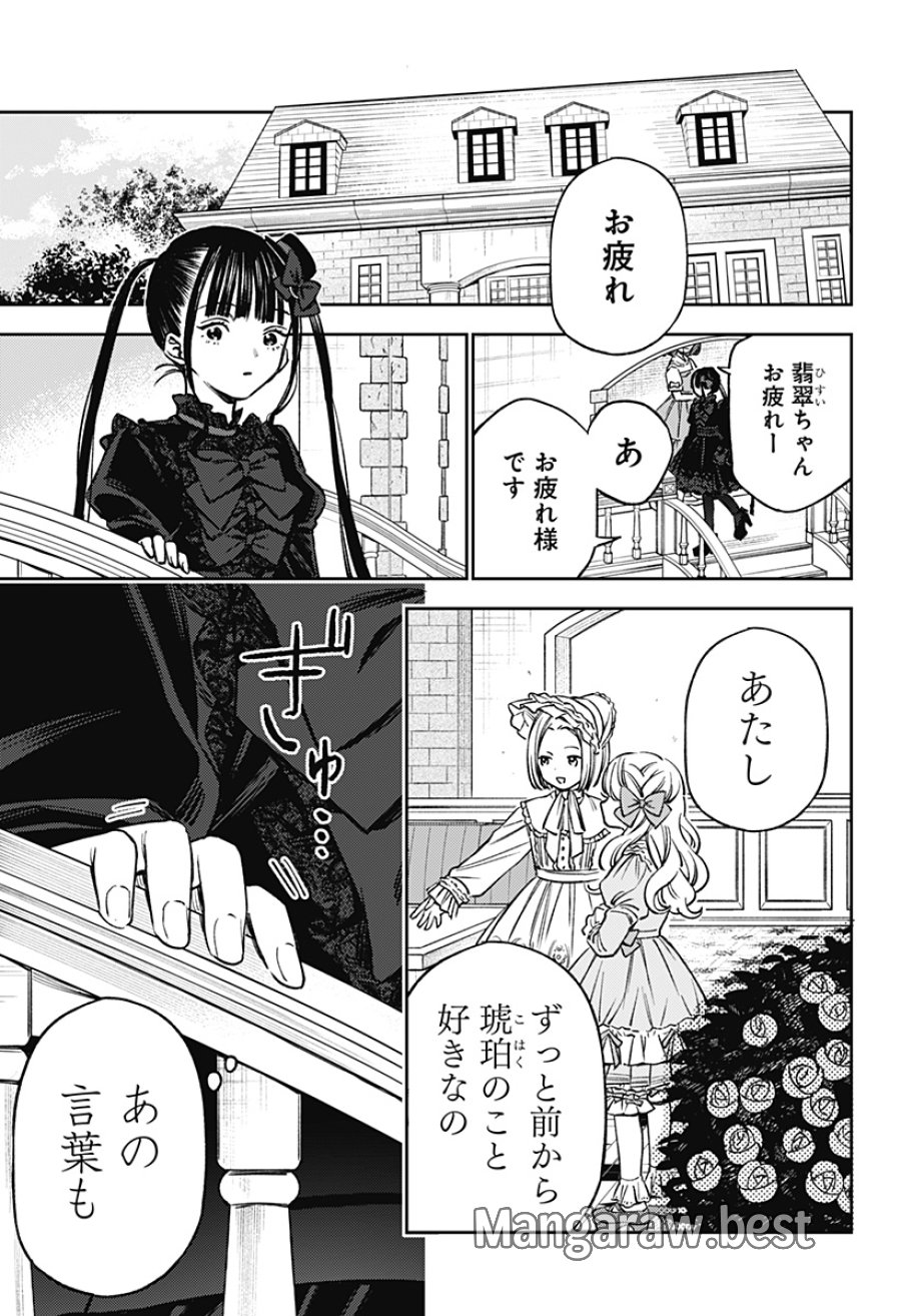 ルノリータ 第4話 - Page 4