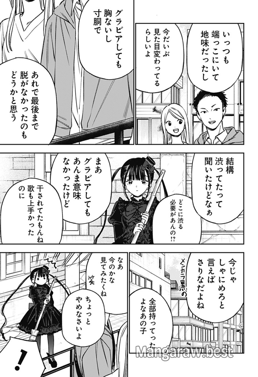 ルノリータ 第4話 - Page 8