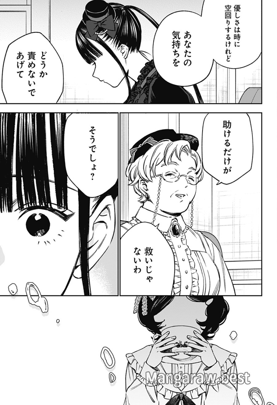 ルノリータ 第6話 - Page 20