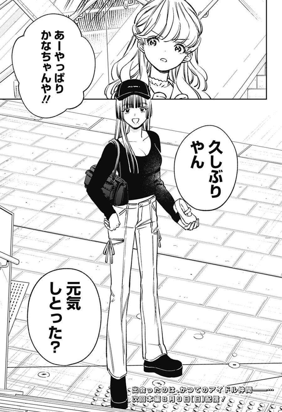 ルノリータ 第6話 - Page 24