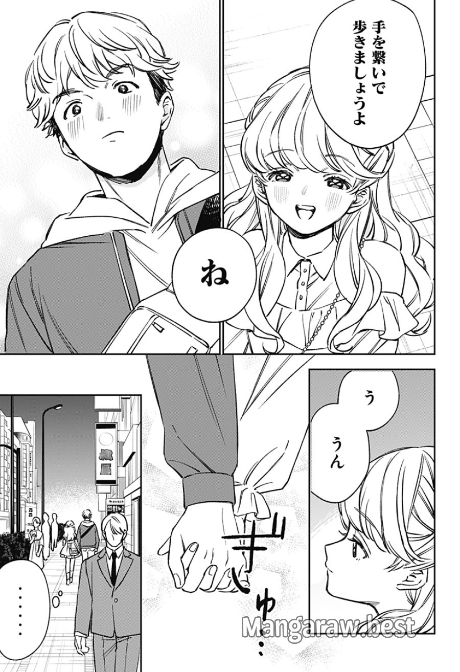 ルノリータ 第6話 - Page 8