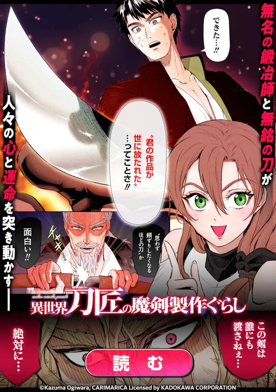 貴族転生 第38.2話 - Trang 12