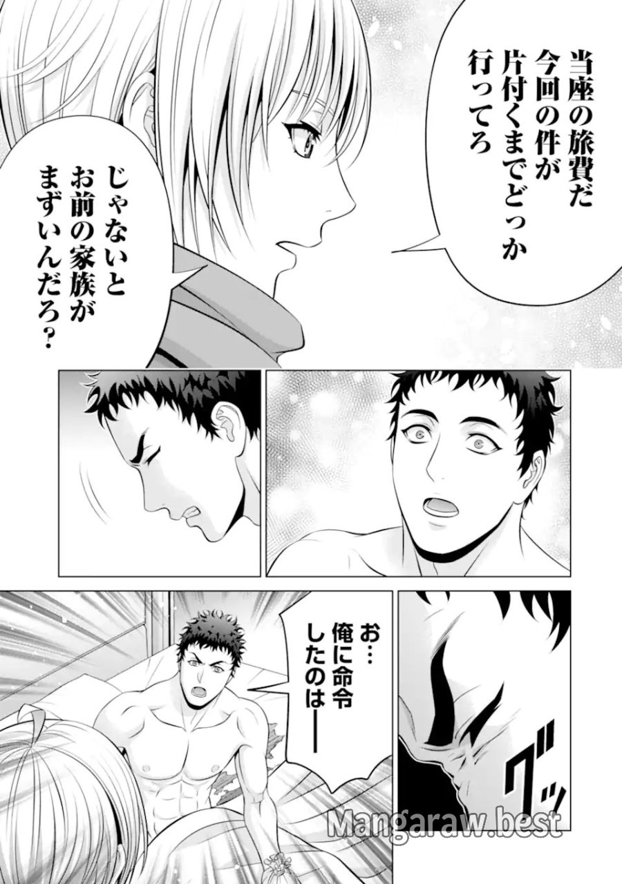 貴族転生 第38.2話 - Trang 4