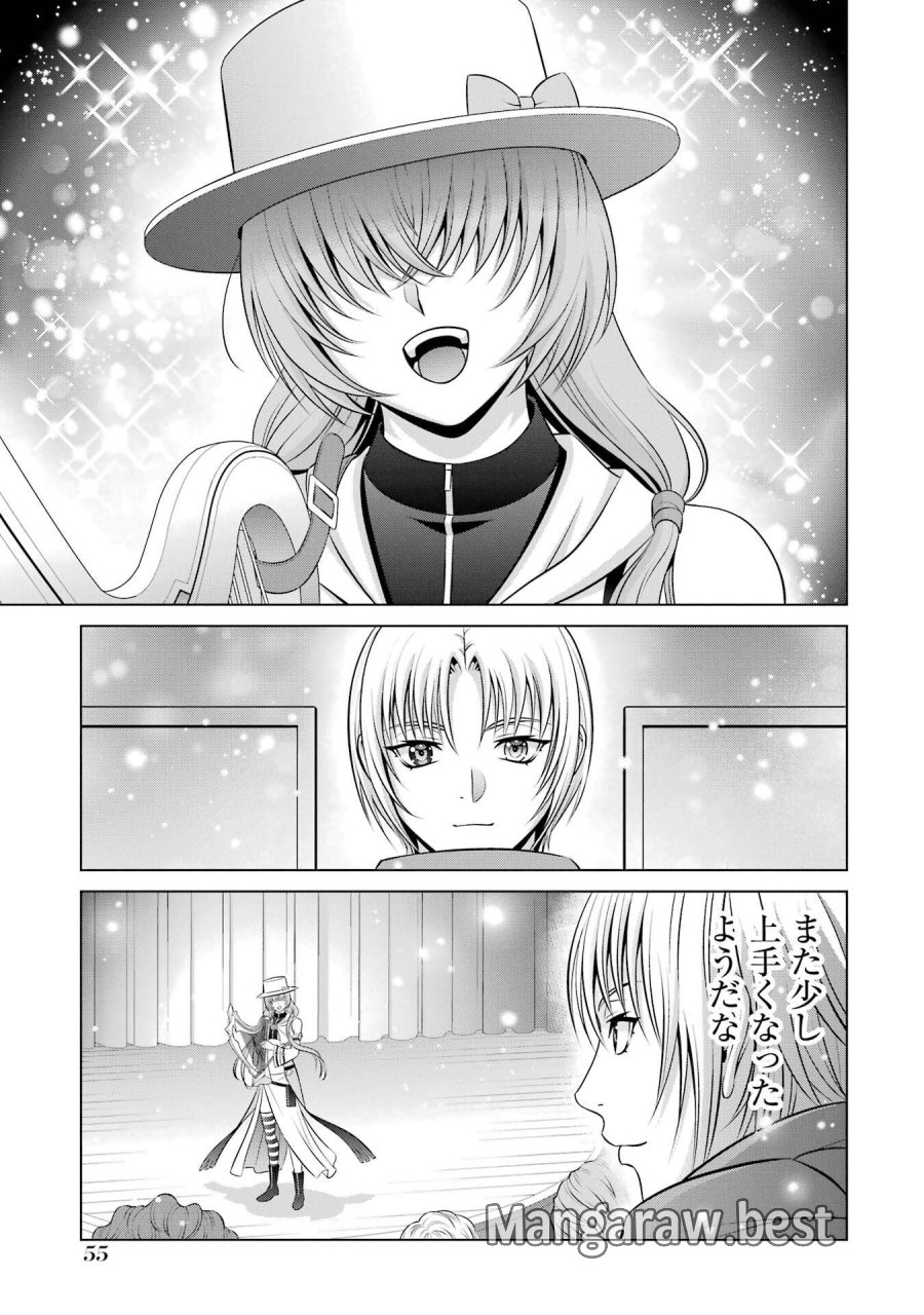 貴族転生 第39話 - Trang 19