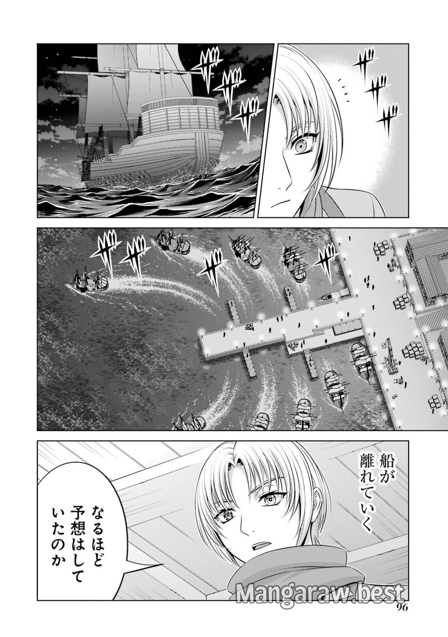 貴族転生 第40話 - Trang 10