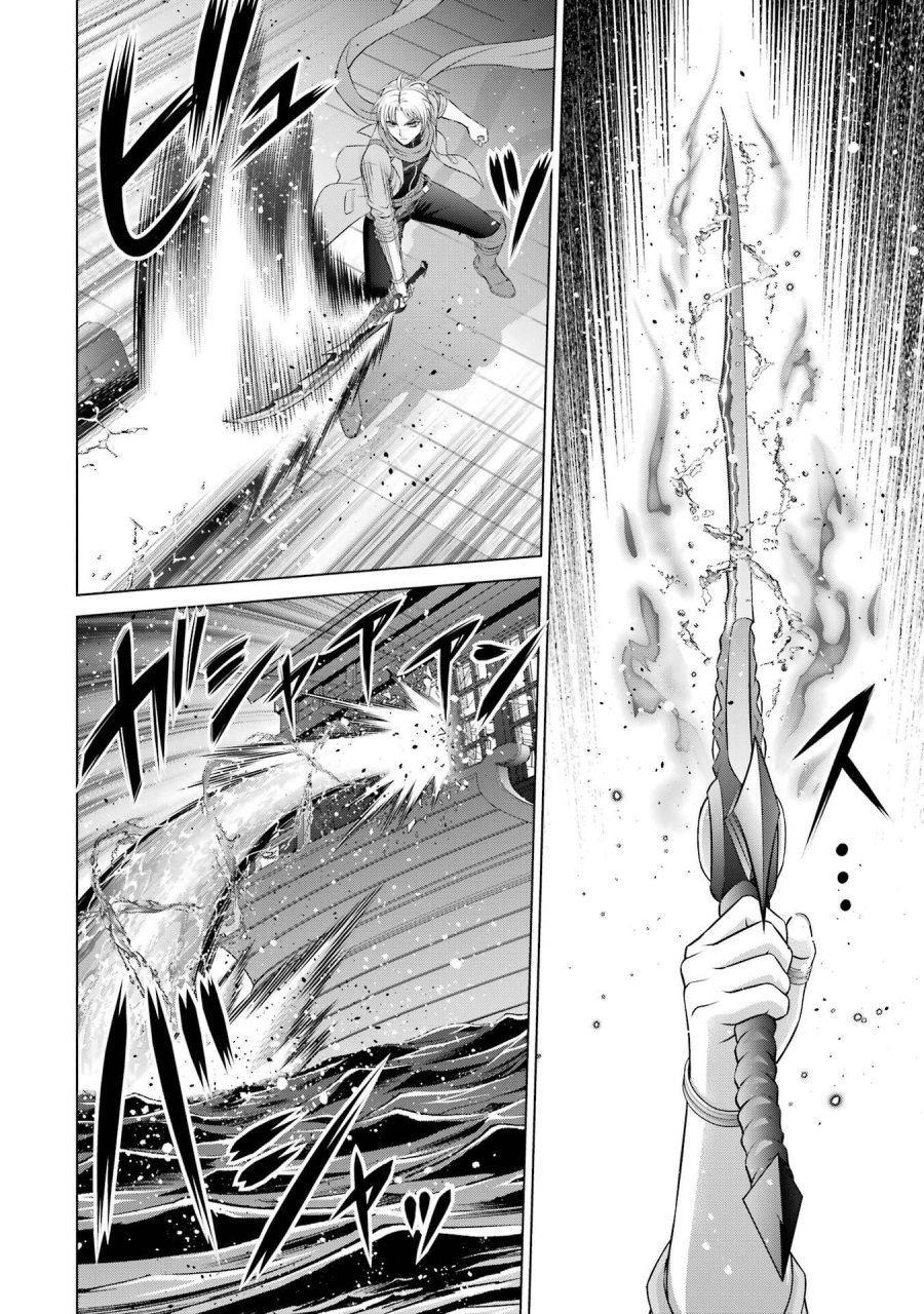 貴族転生 第40話 - Trang 12