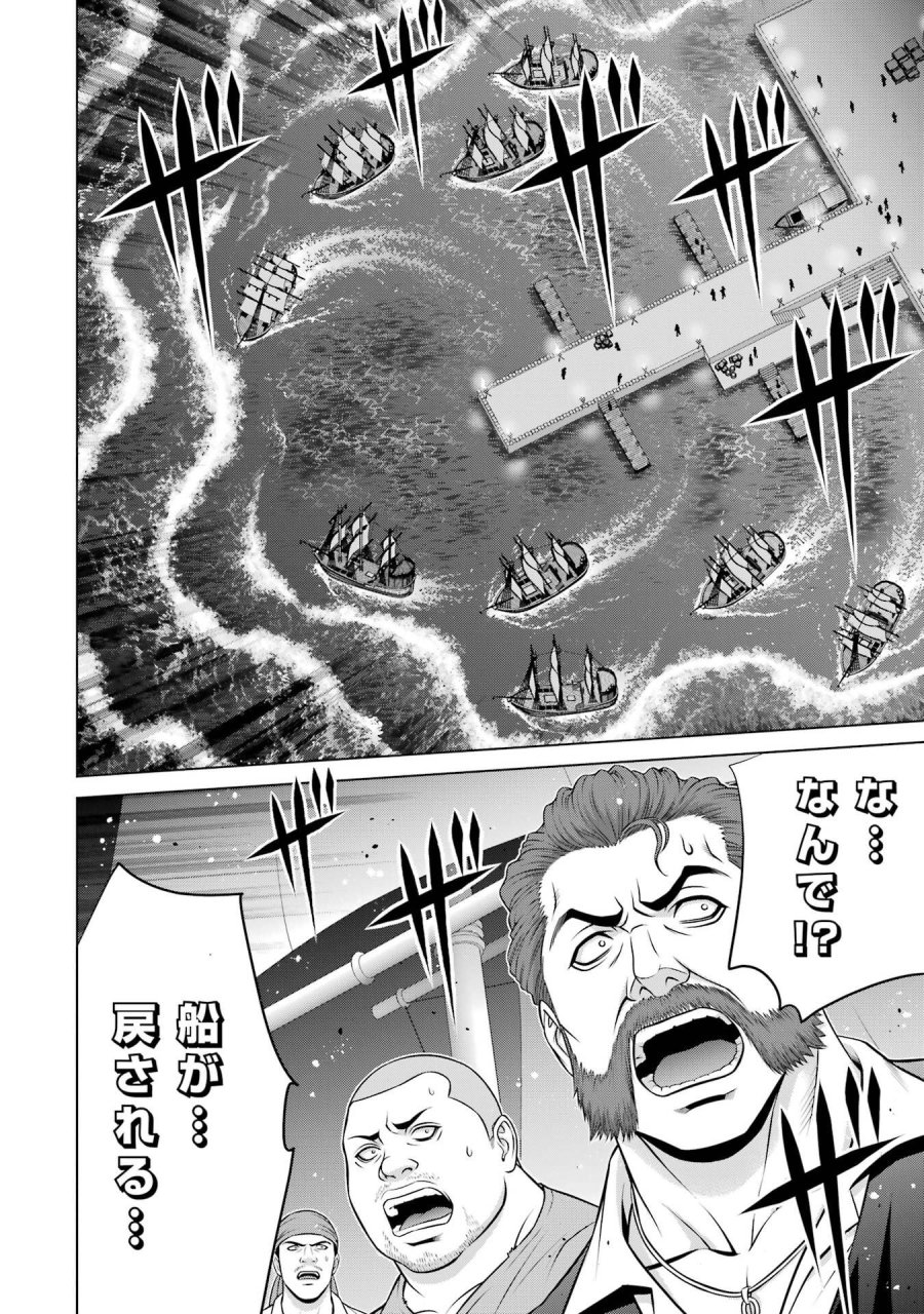 貴族転生 第40話 - Trang 14