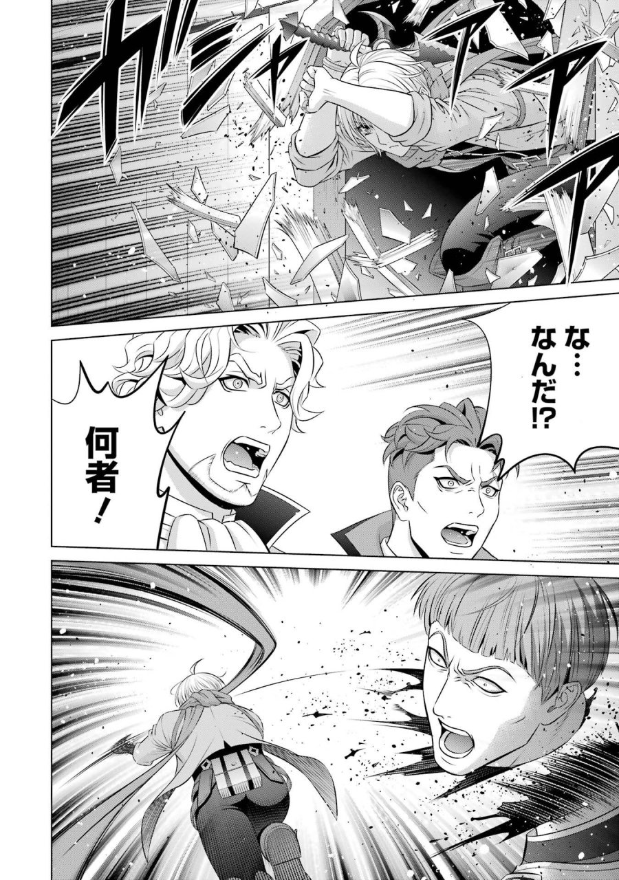貴族転生 第40話 - Trang 8