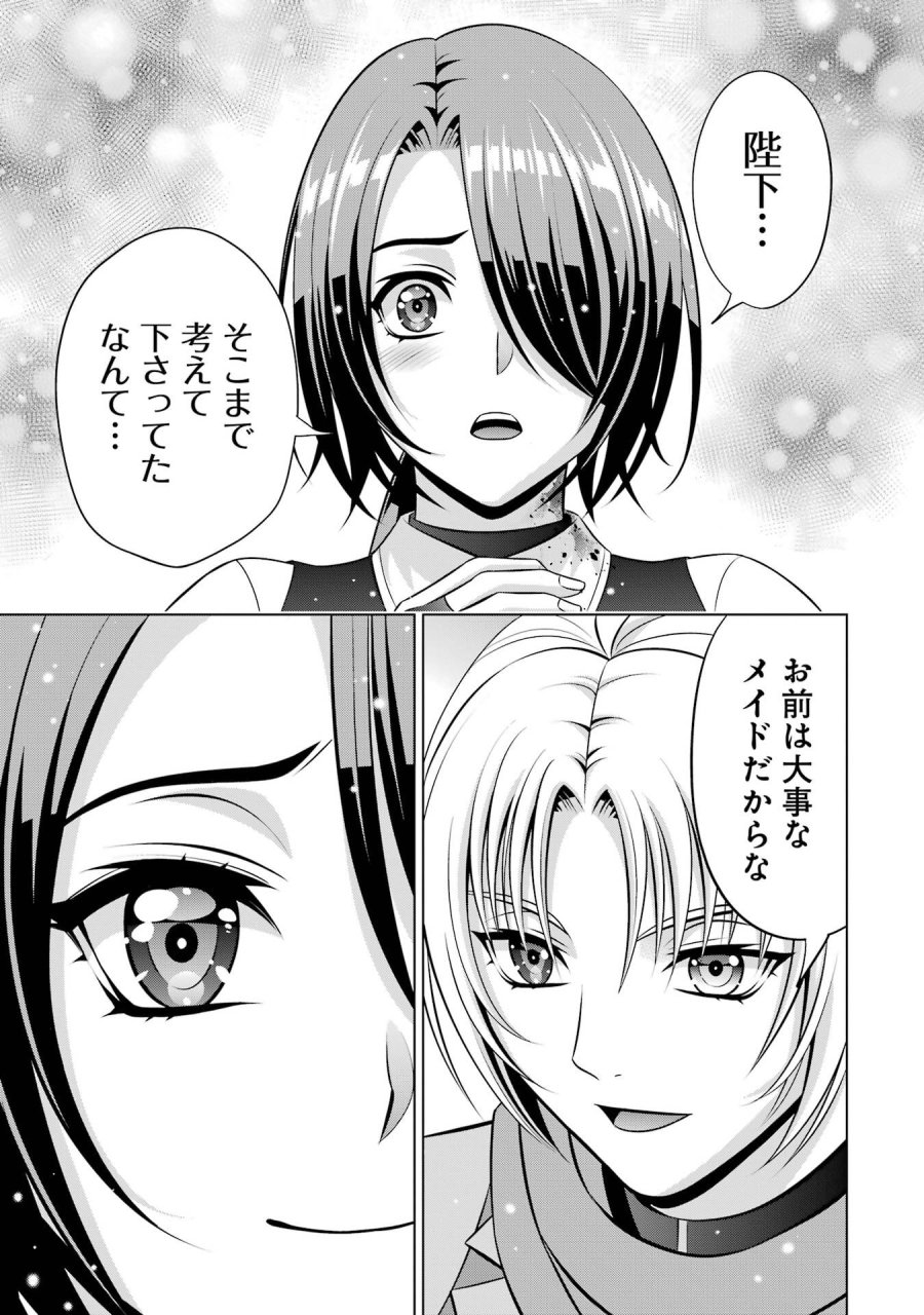 貴族転生 第41話 - Trang 13