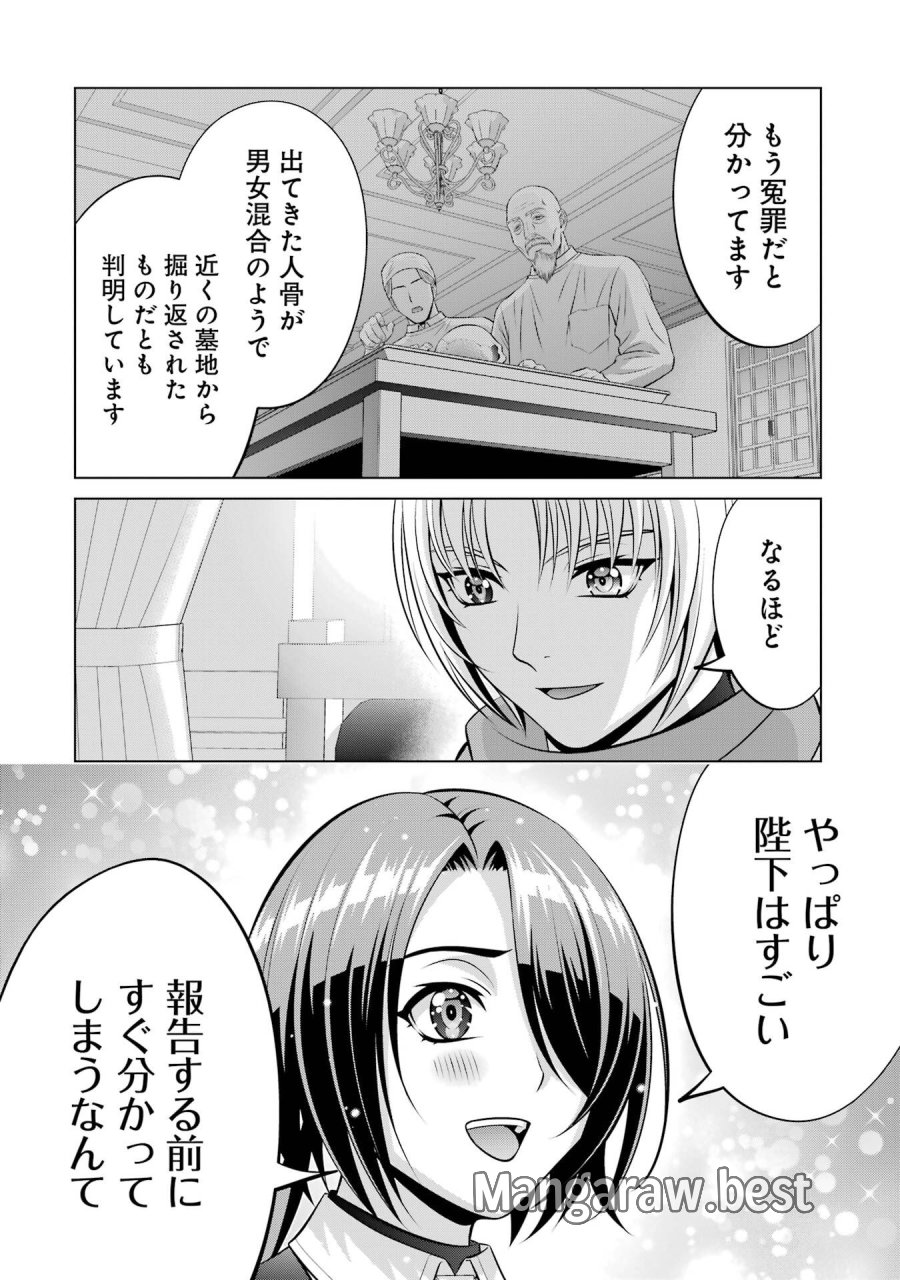 貴族転生 第41話 - Trang 6