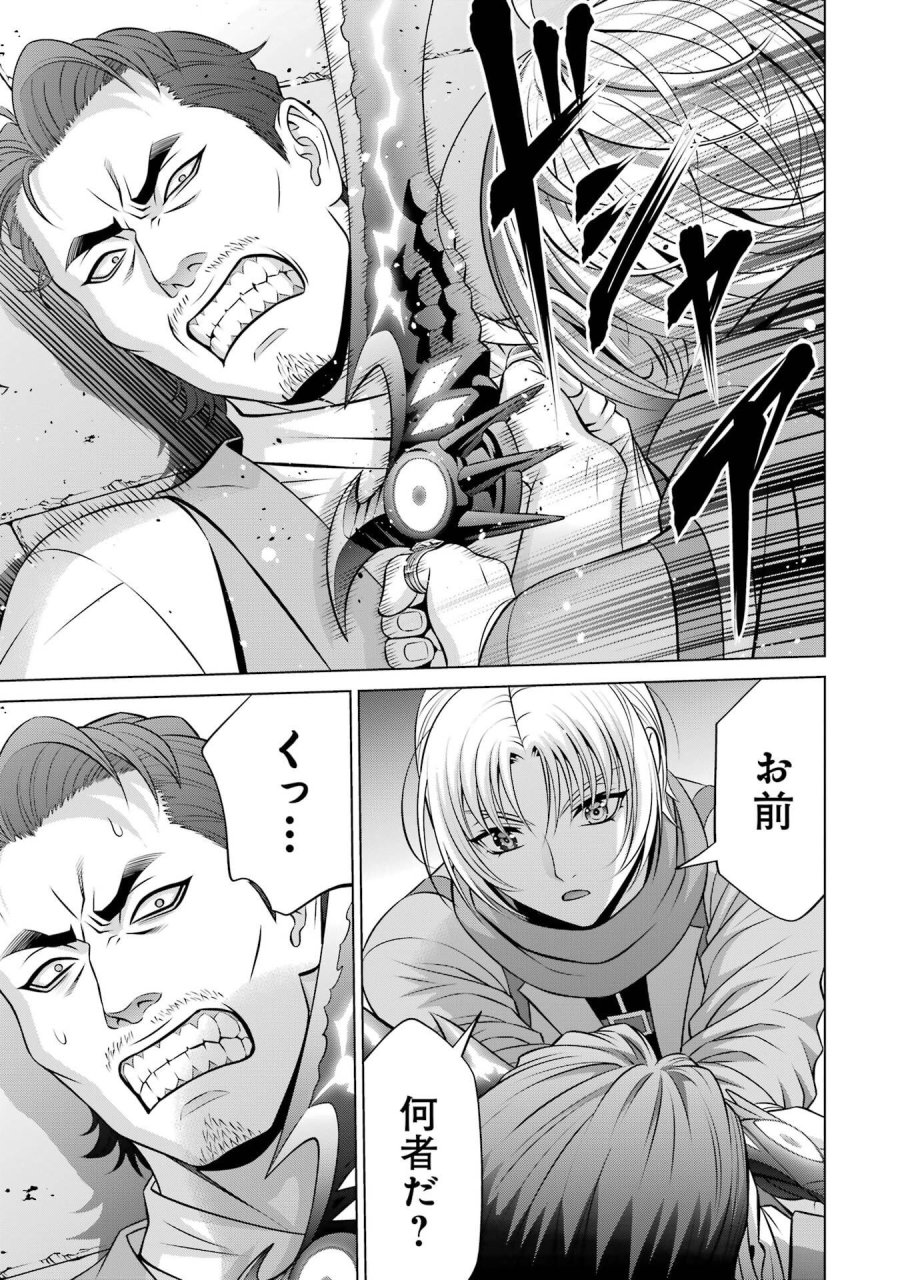 貴族転生 第41話 - Trang 9