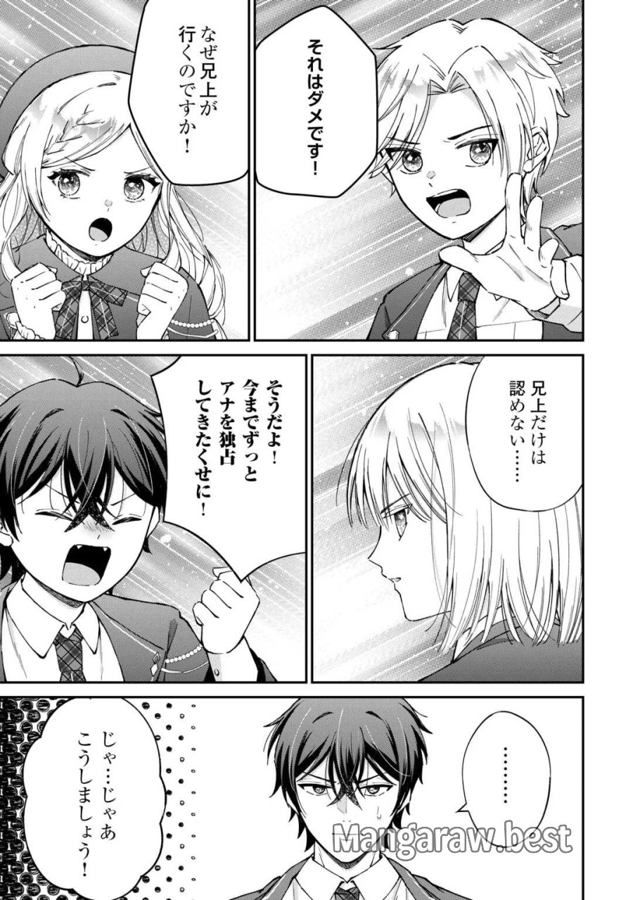 私の家族はハイスペックです! 落ちこぼれ転生末姫ですが溺愛されつつ世界救っちゃいます! 第10話 - Page 15