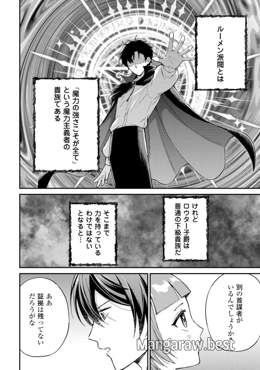 私の家族はハイスペックです! 落ちこぼれ転生末姫ですが溺愛されつつ世界救っちゃいます! 第10話 - Page 2