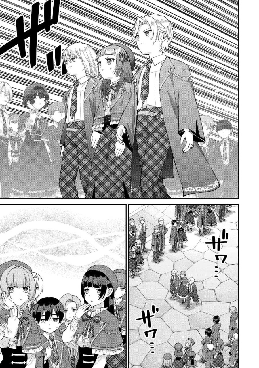 私の家族はハイスペックです! 落ちこぼれ転生末姫ですが溺愛されつつ世界救っちゃいます! 第10話 - Page 23