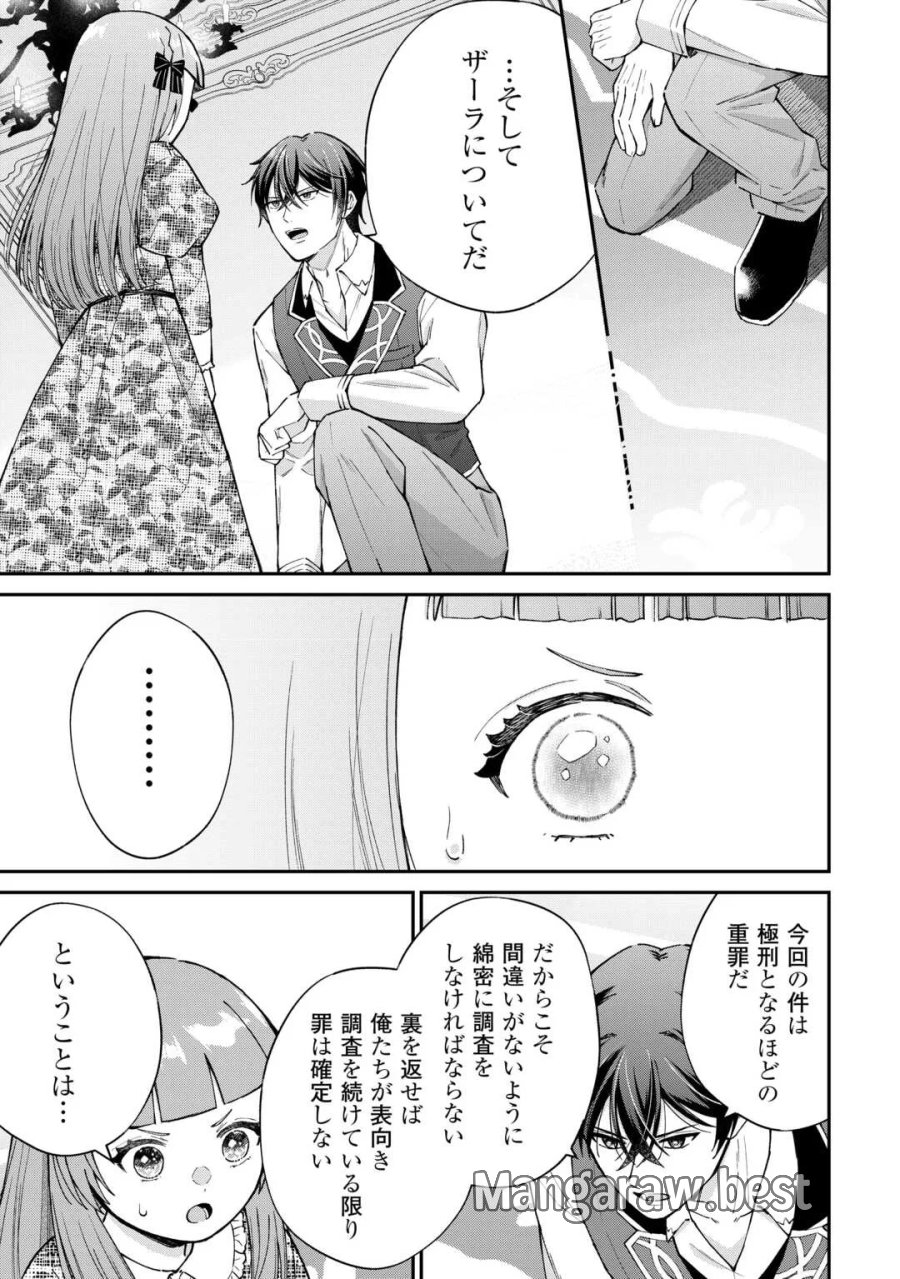私の家族はハイスペックです! 落ちこぼれ転生末姫ですが溺愛されつつ世界救っちゃいます! 第10話 - Page 3