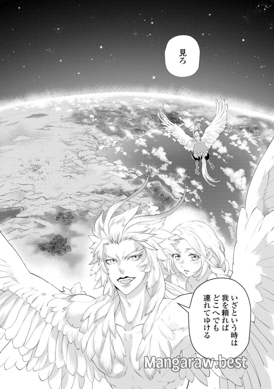 令嬢はまったりをご所望。 第55.2話 - Page 2