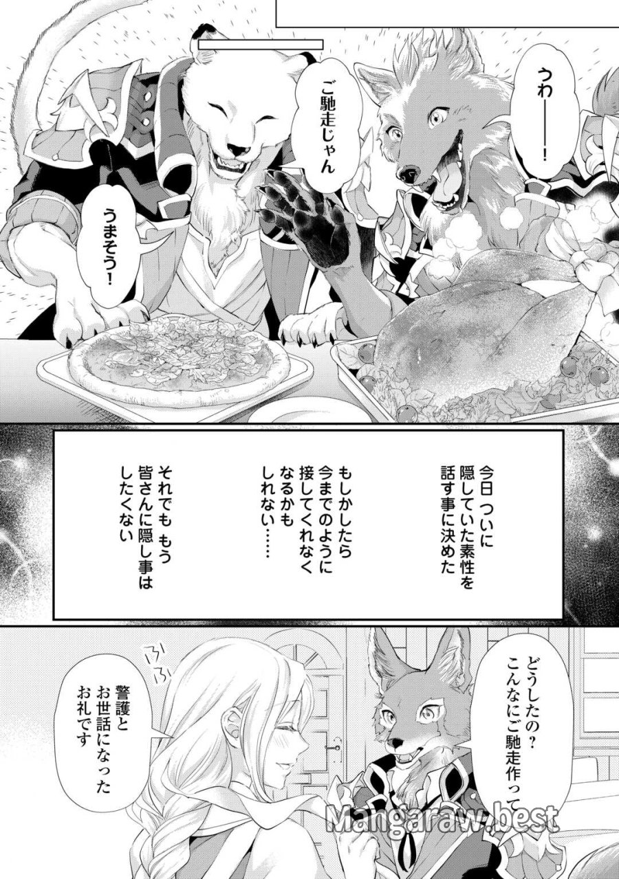 令嬢はまったりをご所望。 第55.2話 - Page 6