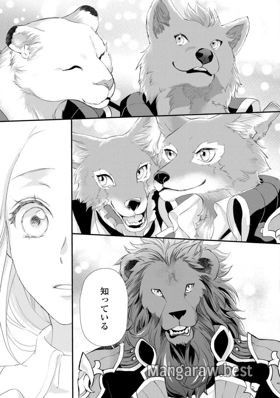 令嬢はまったりをご所望。 第55.2話 - Page 9