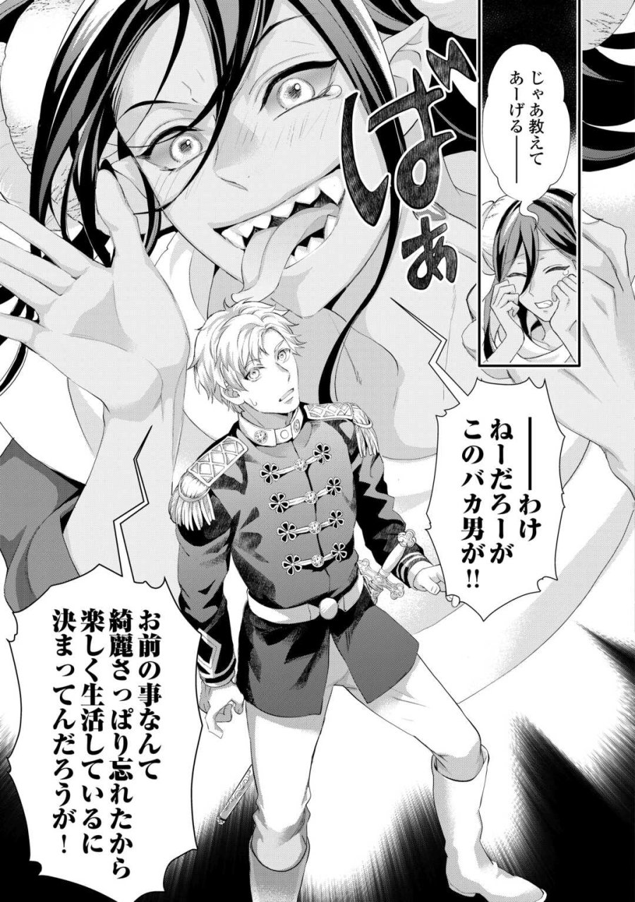 令嬢はまったりをご所望。 第56.2話 - Page 3