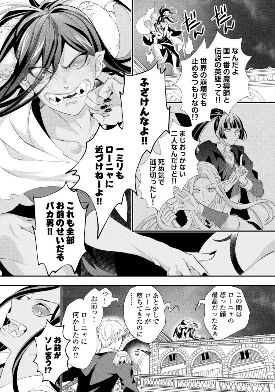 令嬢はまったりをご所望。 第56.2話 - Page 5