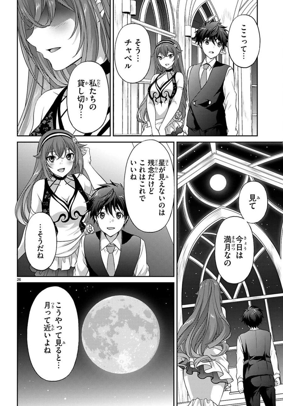 痛覚探偵通天寺ナツメ 第9話 - Page 26