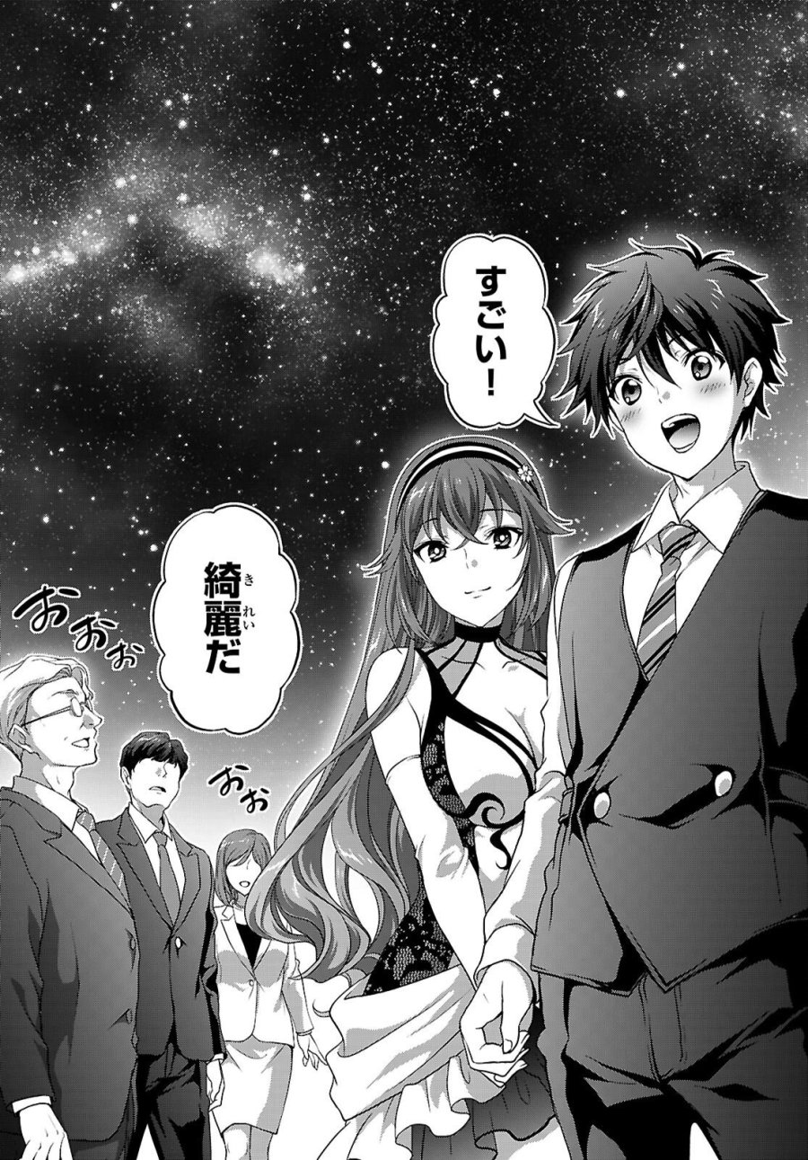 痛覚探偵通天寺ナツメ 第8話 - Page 10